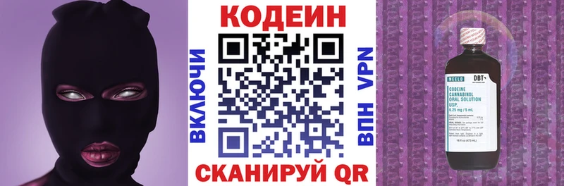 купить наркотики цена  Кемь  Кодеин напиток Lean (лин) 