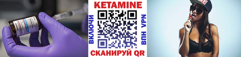 Кетамин ketamine Кемь